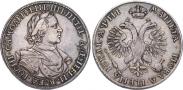Монета 1 рубль 1719 года, Портрет в латах, Серебро