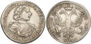 Монета Полтина 1719 года, Портрет в латах, Серебро