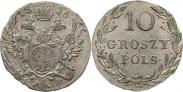 Монета 10 грошей 1823 года, , Серебро