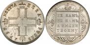 Монета 1 рубль 1797 года, Утяжеленный, Серебро