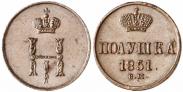 Монета Полушка 1851 года, , Медь