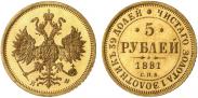 Монета 5 рублей 1885 года, , Золото