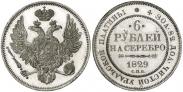 Монета 6 roubles 1841 года, , Platinum