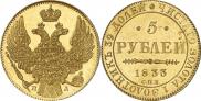 Монета 5 рублей 1849 года, , Золото