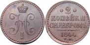 Монета 2 копейки 1842 года, , Медь