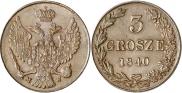 Монета 3 гроша 1841 года, , Медь