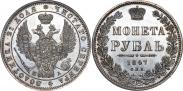 Монета 1 рубль 1849 года, , Серебро