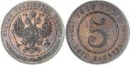 Монета 5 копеек 1916 года, Пробные, Белый металл