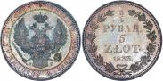 Монета 3/4 рубля - 5 злотых 1835 года, , Серебро