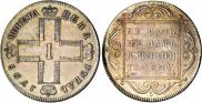 Монета 1 rouble 1801 года, , Silver