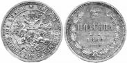 Монета Полтина 1860 года, Орел особого рисунка. Пробные., Серебро