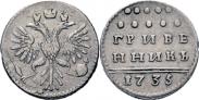 Монета Гривенник 1732 года, , Серебро