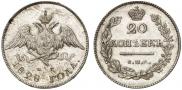 Монета 20 копеек 1831 года, , Серебро