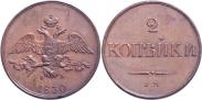 Монета 2 копейки 1832 года, , Медь