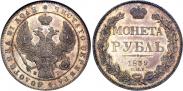 Монета 1 рубль 1842 года, , Серебро