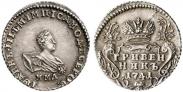 Монета Гривенник 1741 года, , Серебро