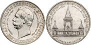 Монета Медаль 1898 года, В память открытия монумента Императору Александру II в Москве (Дворик), Золото