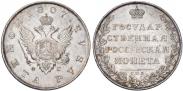 Монета 1 рубль 1809 года, , Серебро