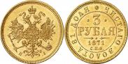 Монета 3 рубля 1869 года, , Золото