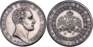 Монета 1 рубль 1827 года, С портретом Николая I Работы Я. Рейхеля. Пробный, Белый металл