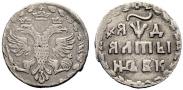 Монета Алтын 1711 года, , Серебро