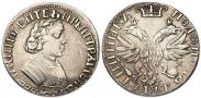 Монета Полуполтинник 1703 года, , Серебро