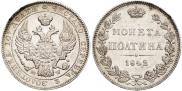 Монета Полтина 1844 года, , Серебро
