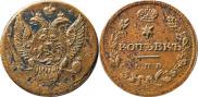 Монета На 5-копеечном кружке 1811 года, Росс. Изобретение, Медь