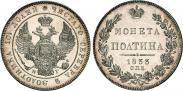 Монета Poltina 1841 года, , Silver