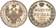 Монета 1 рубль 1845 года, , Серебро