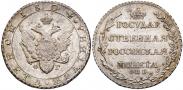 Монета Полтина 1803 года, , Серебро