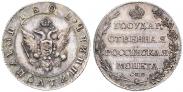 Монета Полуполтинник 1804 года, , Серебро