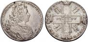 Монета 1 рубль 1727 года, Петербургский тип, Серебро