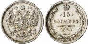 Монета 15 копеек 1866 года, , Серебро