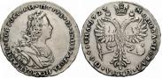 Монета Полтина 1727 года, Московский тип, Серебро
