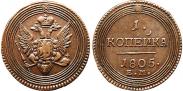 Монета 1 копейка 1803 года, , Медь