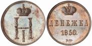Монета Денежка 1855 года, , Медь