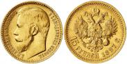 Монета 15 рублей 1897 года, , Золото
