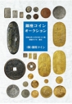 GINZA COINS CO.