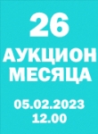 Нумизматическая Фирма "Русское Наследие"