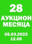 Нумизматическая Фирма "Русское Наследие"