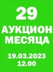 Нумизматическая Фирма "Русское Наследие"