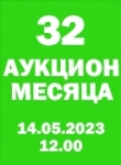 Нумизматическая Фирма "Русское Наследие"