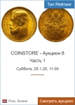 COINSTORE