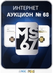 MS67