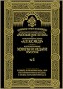 АД "Александр" и НФ "Русское наследие", каталог лотов, результаты торгов