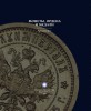 Восточно-Европейский Антикварный Дом, каталог лотов, результаты торгов