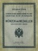 Adolph Hess , каталог лотов, результаты торгов