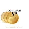 Аукционный дом "МВС", каталог лотов, результаты торгов