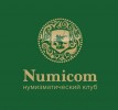 Нумизматический клуб "Numicom", каталог лотов, результаты торгов